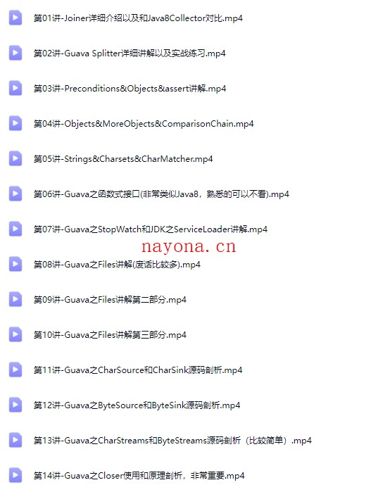 Google Guava深入浅出课程【Ab-0067】