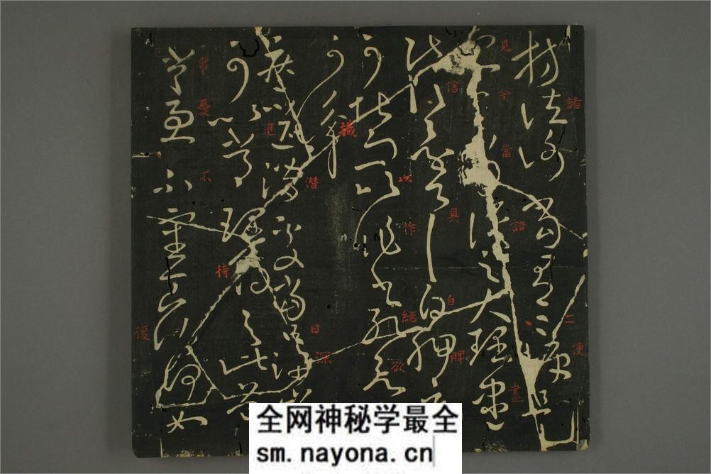 淳化贴卷十：王献之法帖 - 第5页预览图