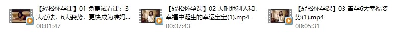 李熙墨《轻松怀孕,现学现用的夫妻生活指南》