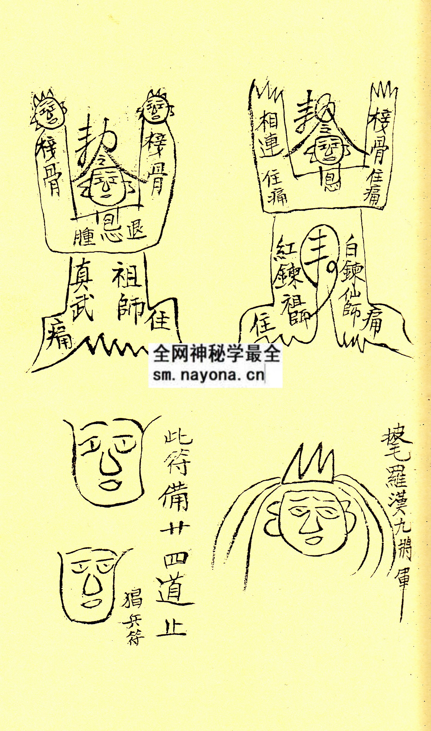 华佗祖师治病法度 (精装版）
