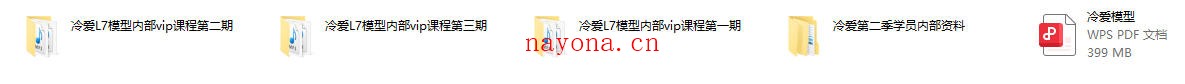 泡学网冷爱课程全集