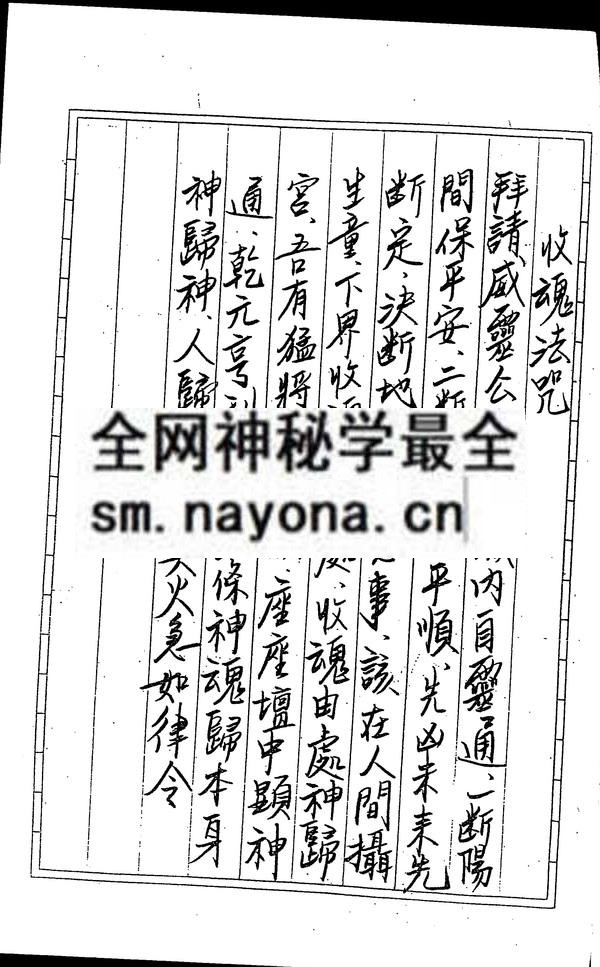 斗法秘传（只售电子版）