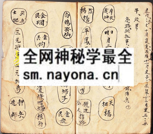 1742299895513908.jpg 拆坛造坛 (原书)