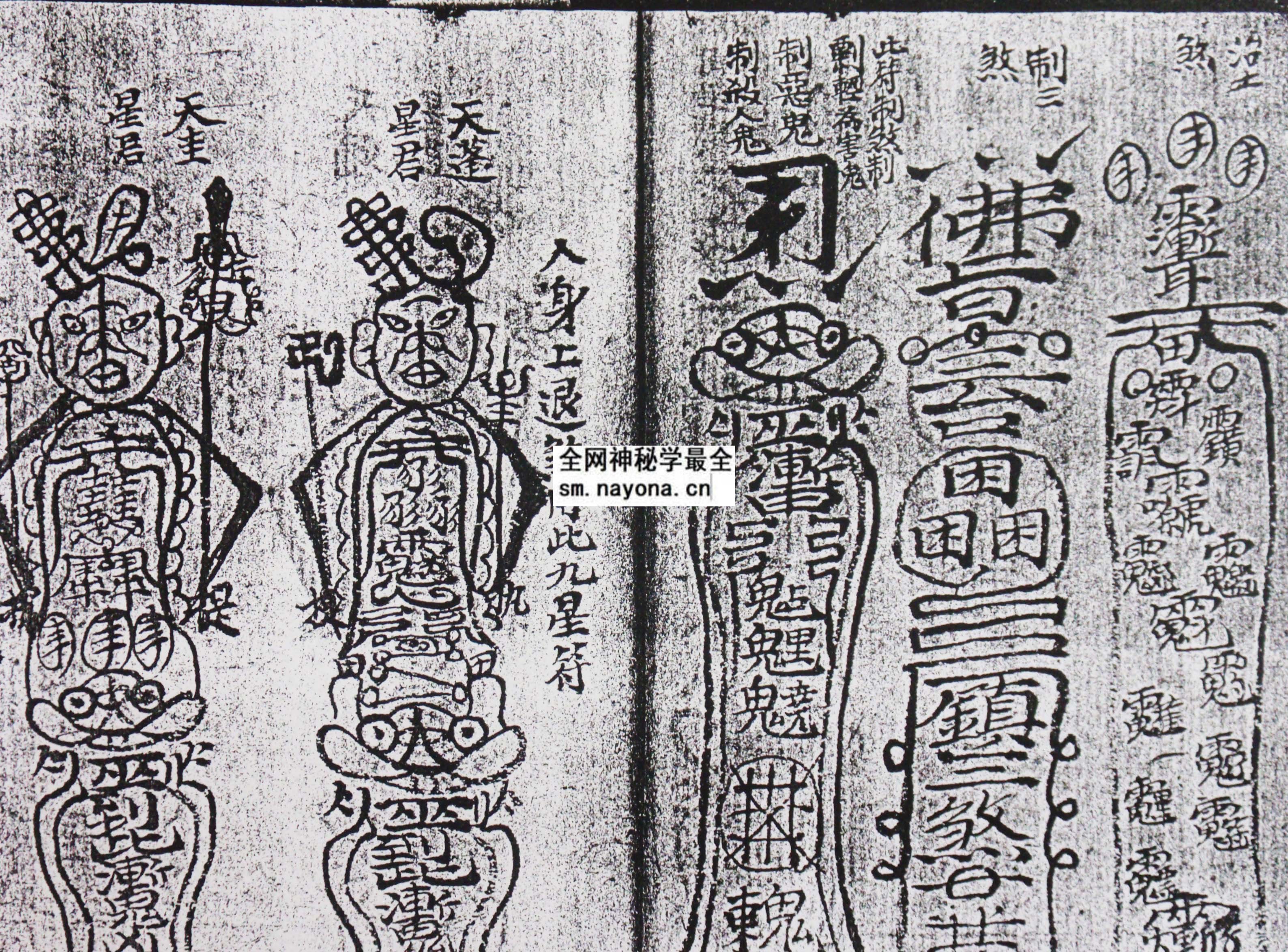 1742974035705553.jpg 符式(闾山法) (电子版)