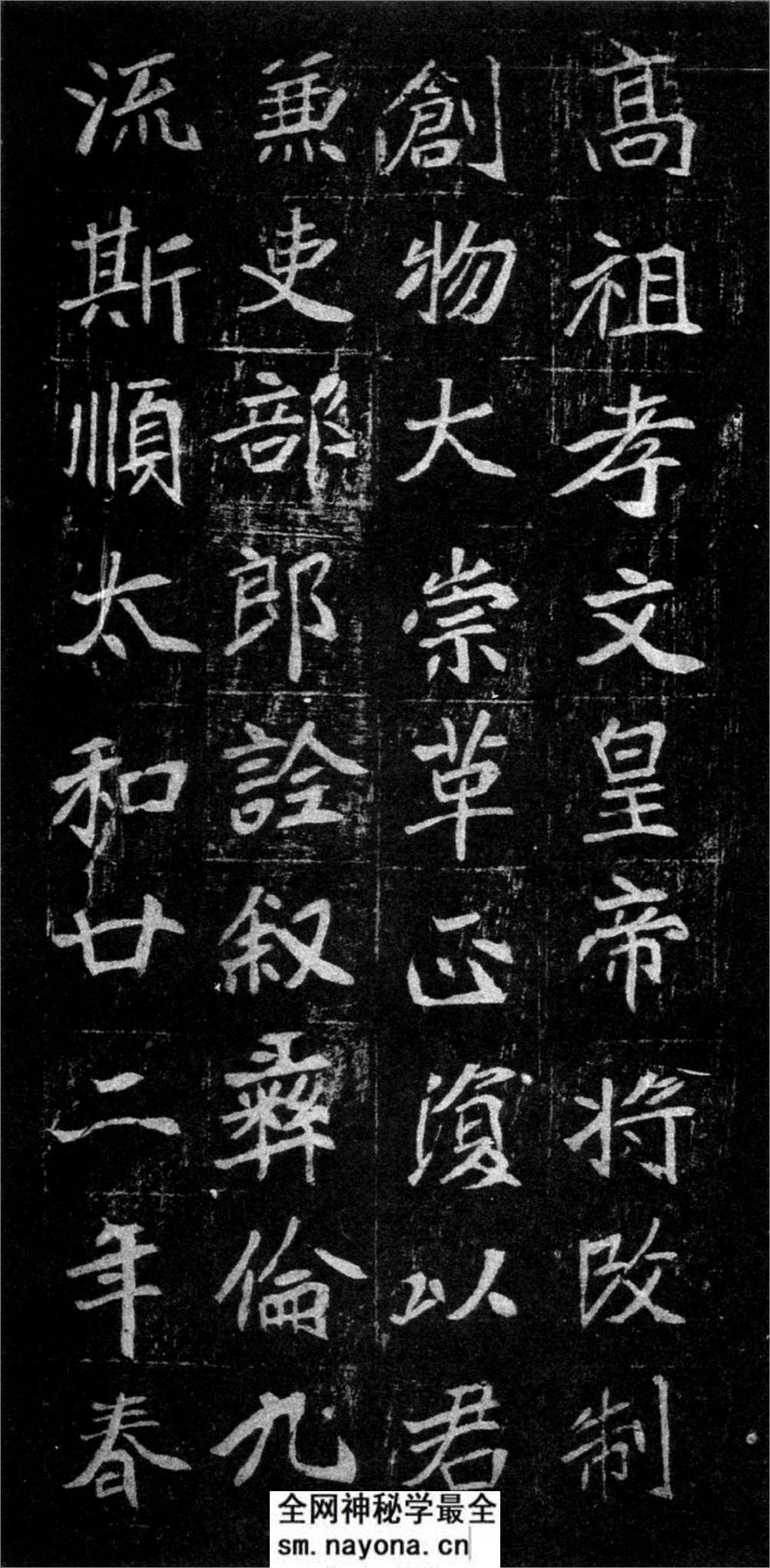 (北魏)楷书_崔敬邕墓志铭 - 第8页预览图