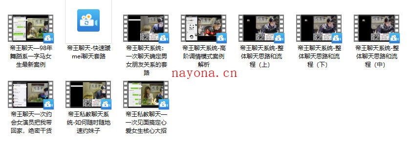 闪恋会《帝王聊天》