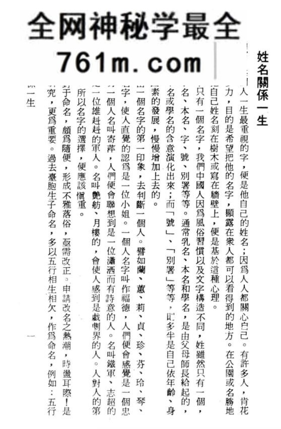姓名学不求人 (张德明)