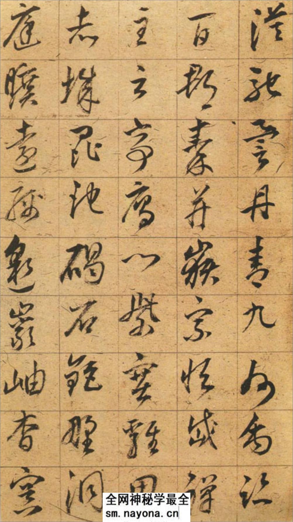《千字文》董其昌_草书 - 第15页预览图