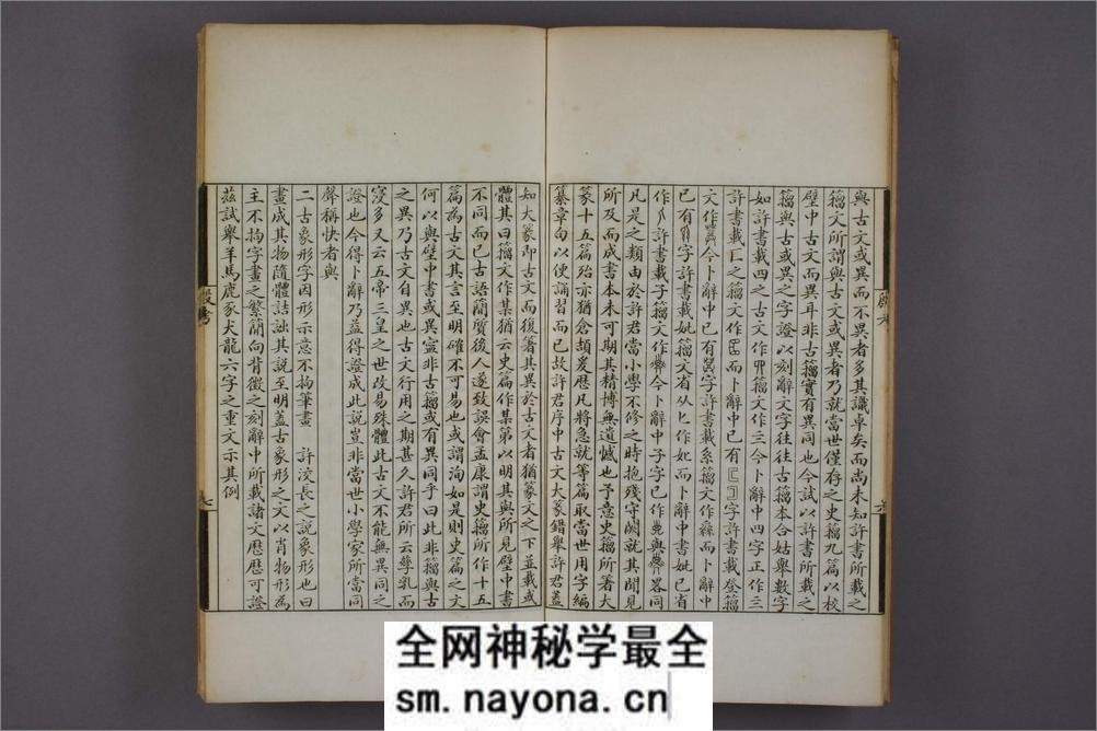 殷商贞卜文字考.罗振玉撰 - 第11页预览图