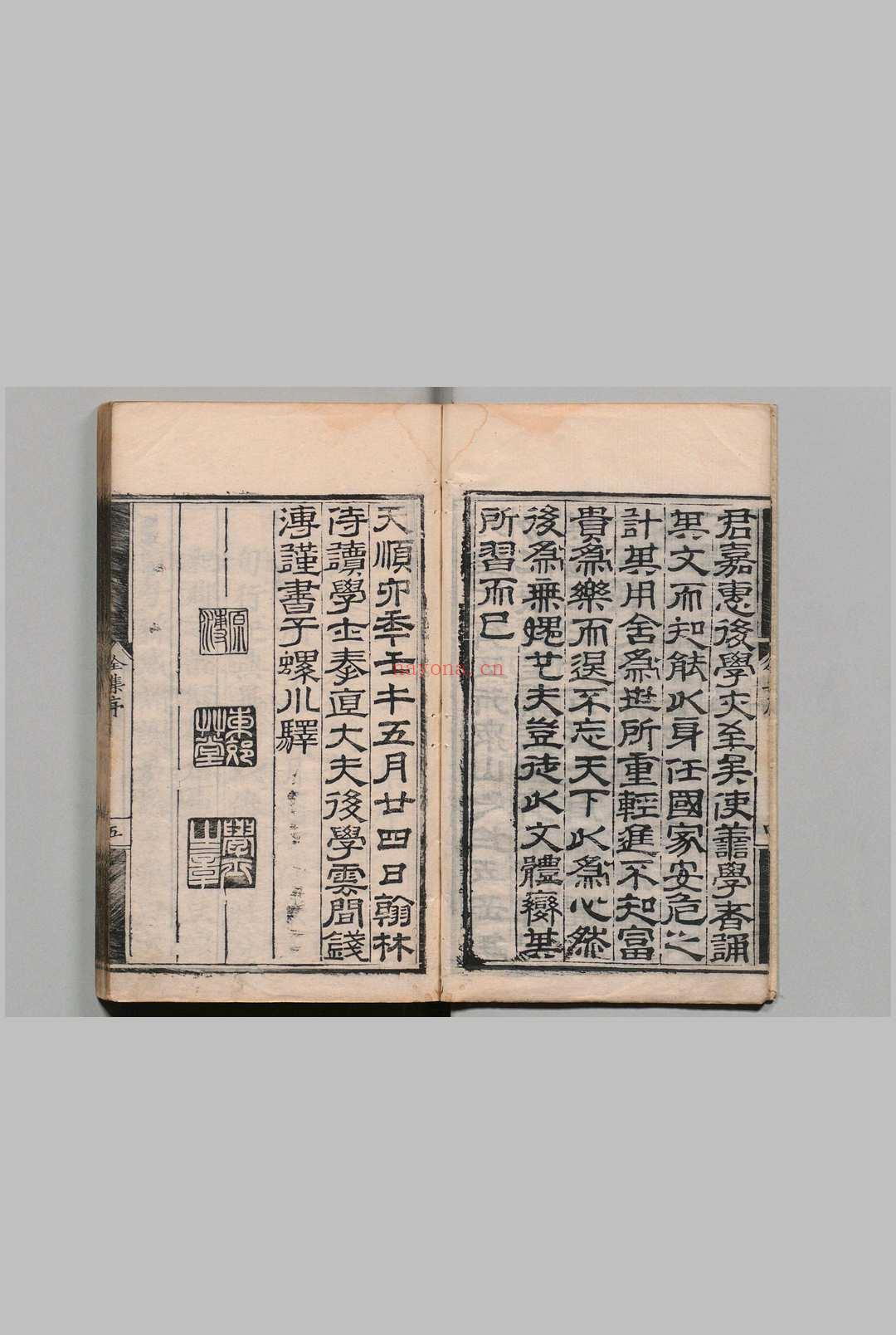 欧阳文忠公集 153卷附5卷首1卷 欧阳修(宋)周必大(明),明嘉靖间