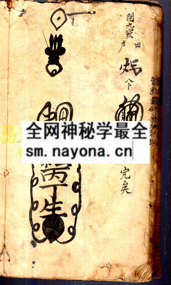 1742730386155269.jpg 地祇温雷 (原书)