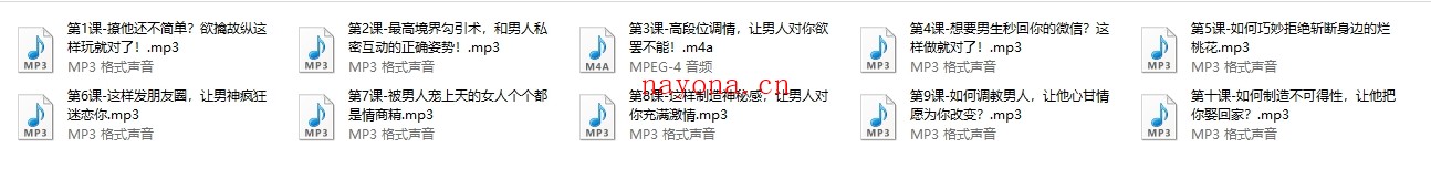 灵彤彤潜意识勾魂夺心术10节,让他不知不觉迷恋上你