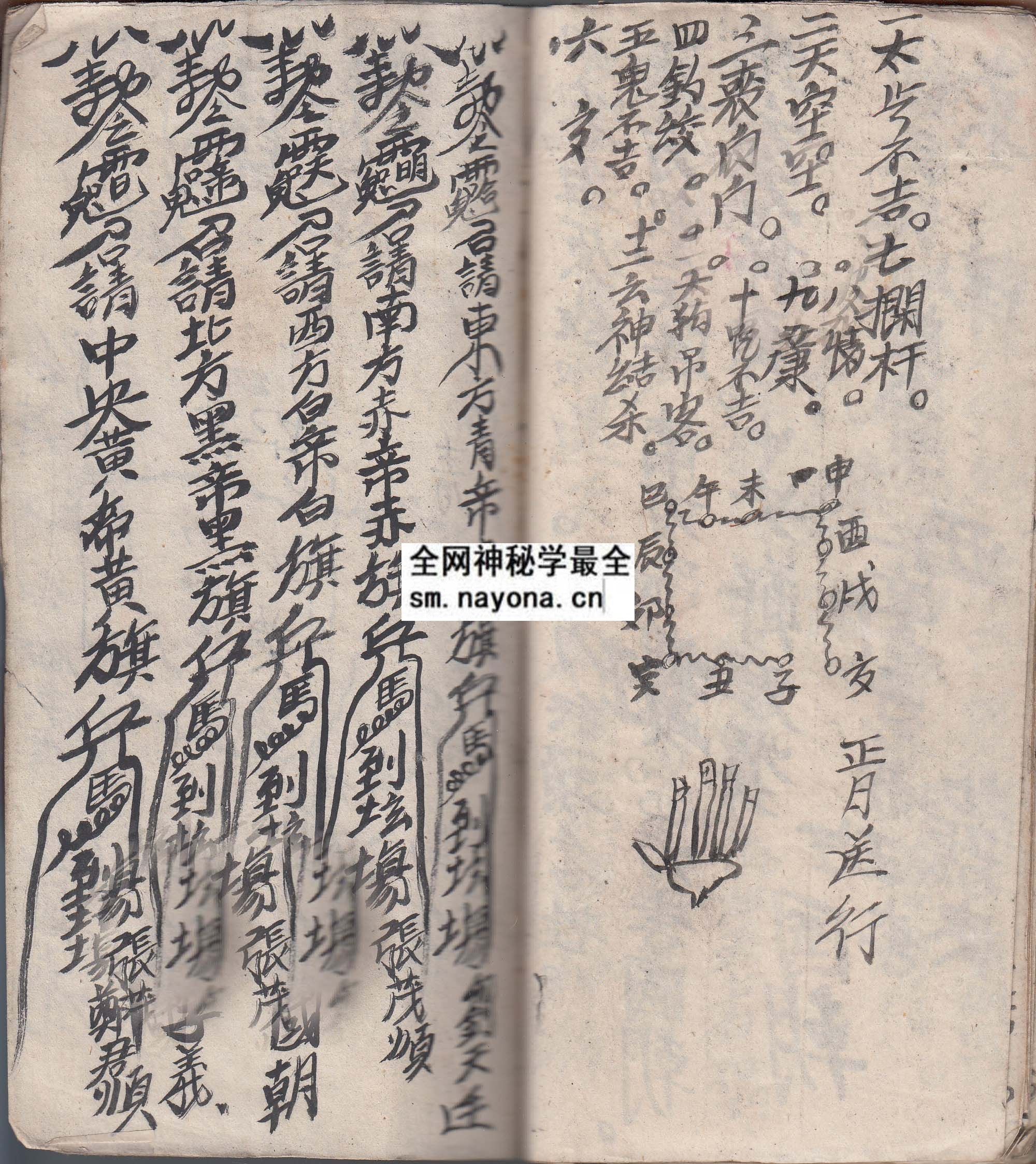 华山启教法本12  （原书）