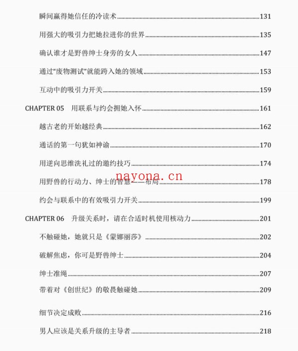 shou x把妹微信PDF