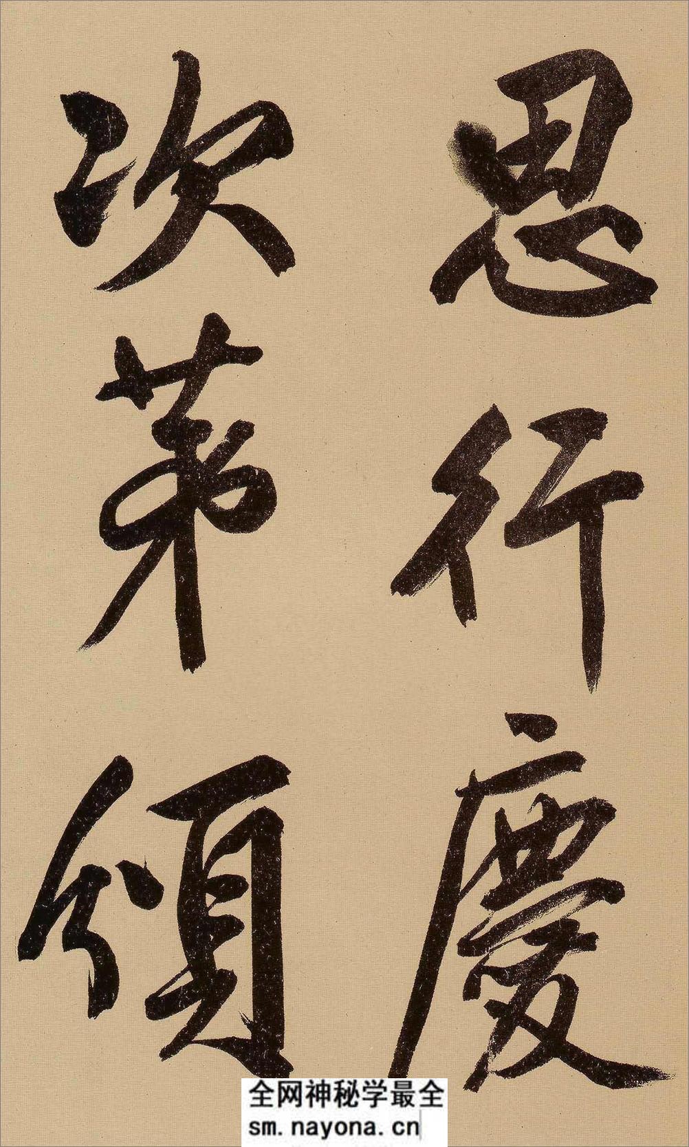 (明)文征明行书自作诗卷 - 第8页预览图