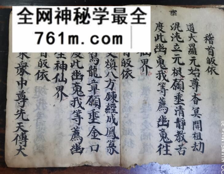 《灵宝玉阳施食仪左案》