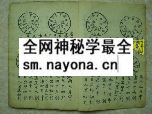 关煞符法  (电子版）