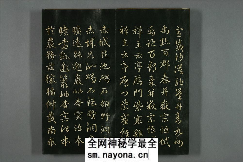 真草千字文.赵孟頫 - 第16页预览图