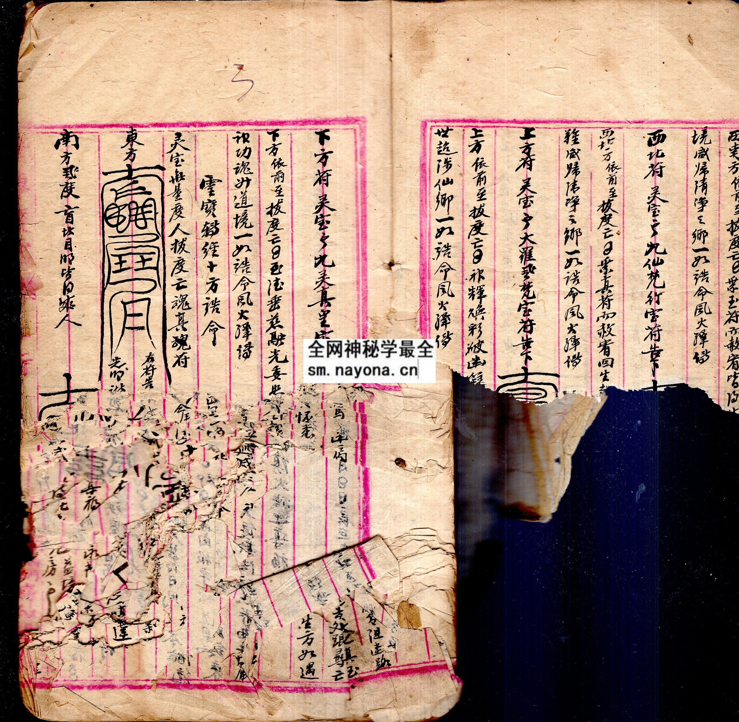 1751709931479462.jpg 灵宝通灵符告 (原书)