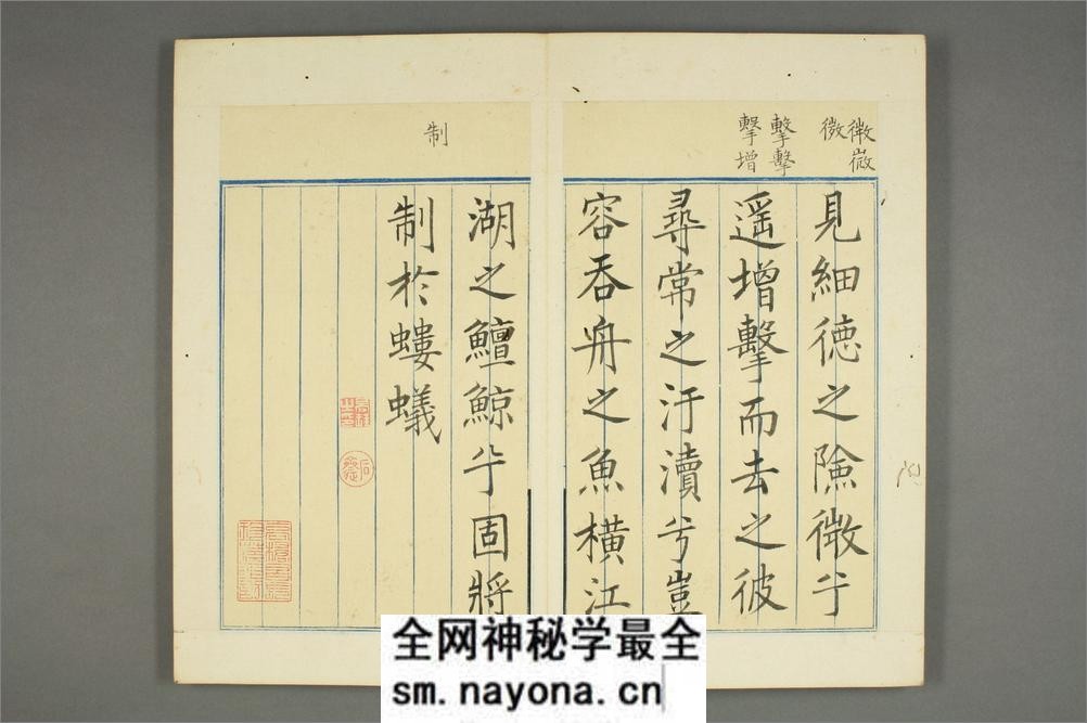 吊屈原赋.贾谊撰.石斎书 - 第8页预览图