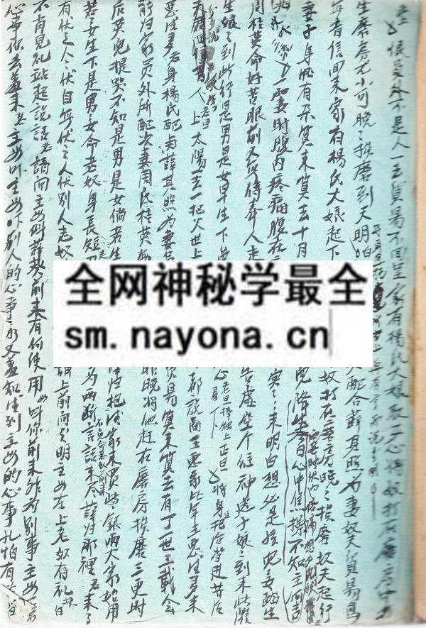 1742726799972934.jpg 道法戏本 (原书)