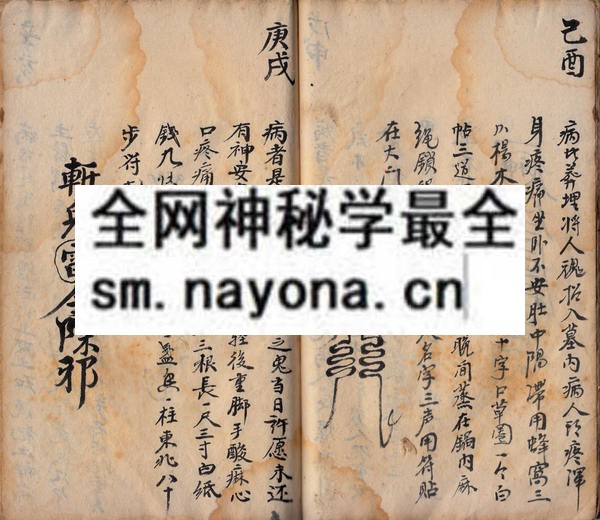 六十甲子符章  （原书）