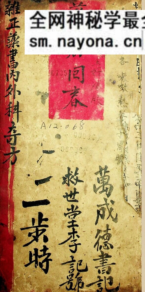 《万病回春》
