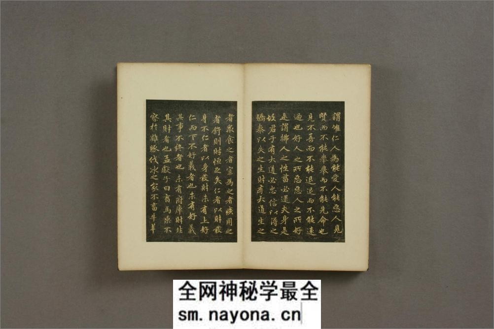小楷大学.赵孟頫 - 第12页预览图