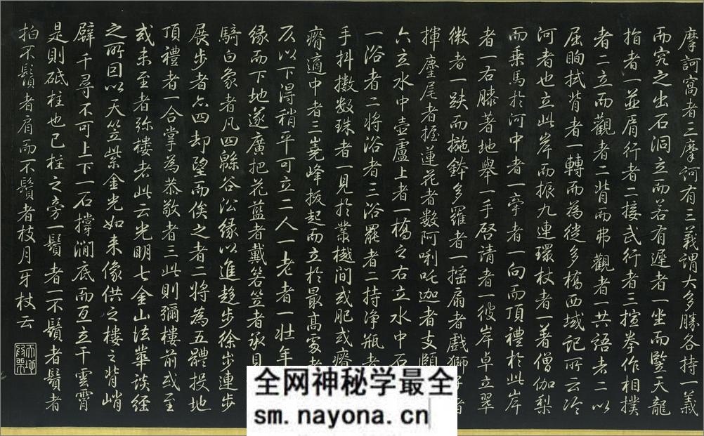 万寿山五百罗汉图.清王方岳绘图.清乾隆二十二年刻石.初拓本 - 第13页预览图