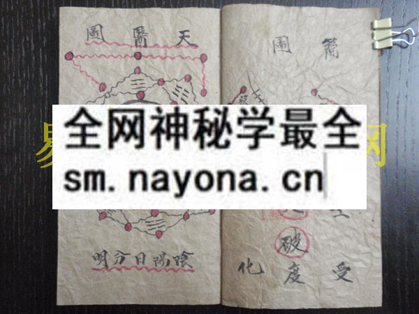 1742975265914824.jpg 符图秘 (原书)