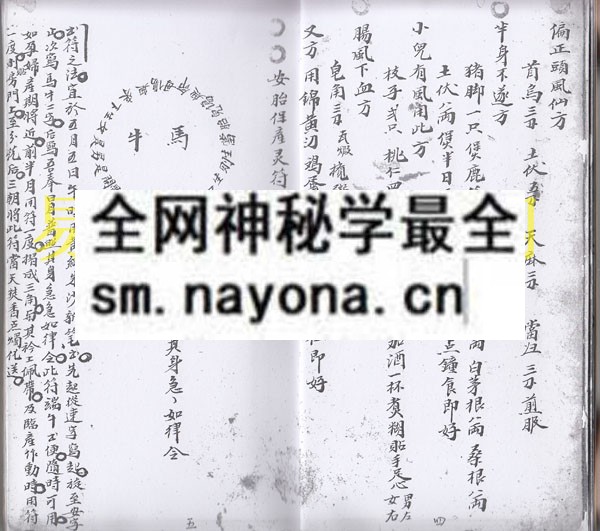 1742972764456672.jpg 符法真传 (原书)