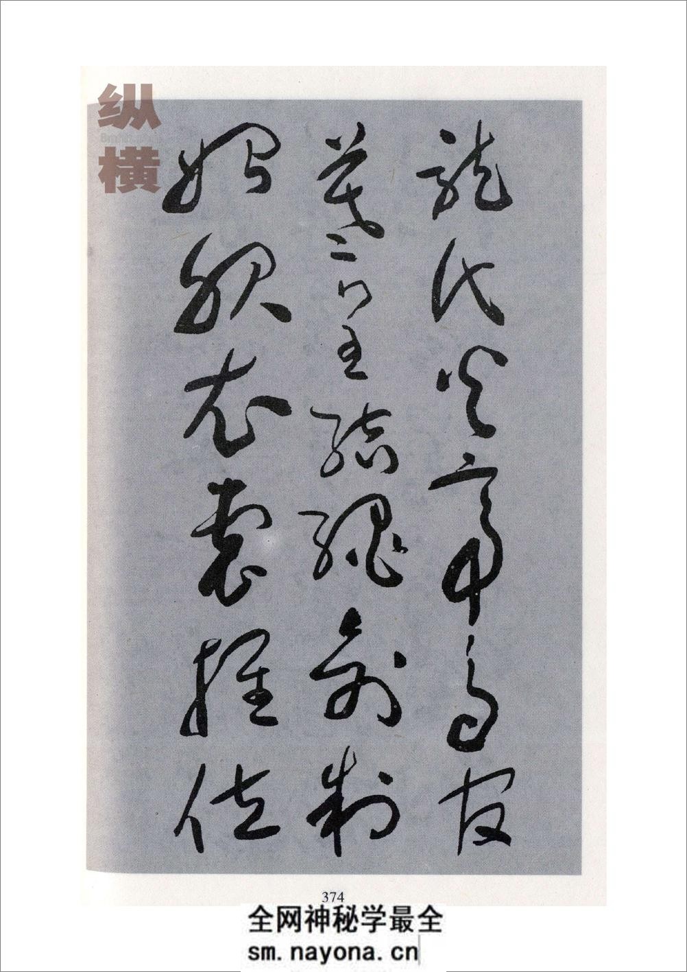 于右任标准草书49 - 第6页预览图