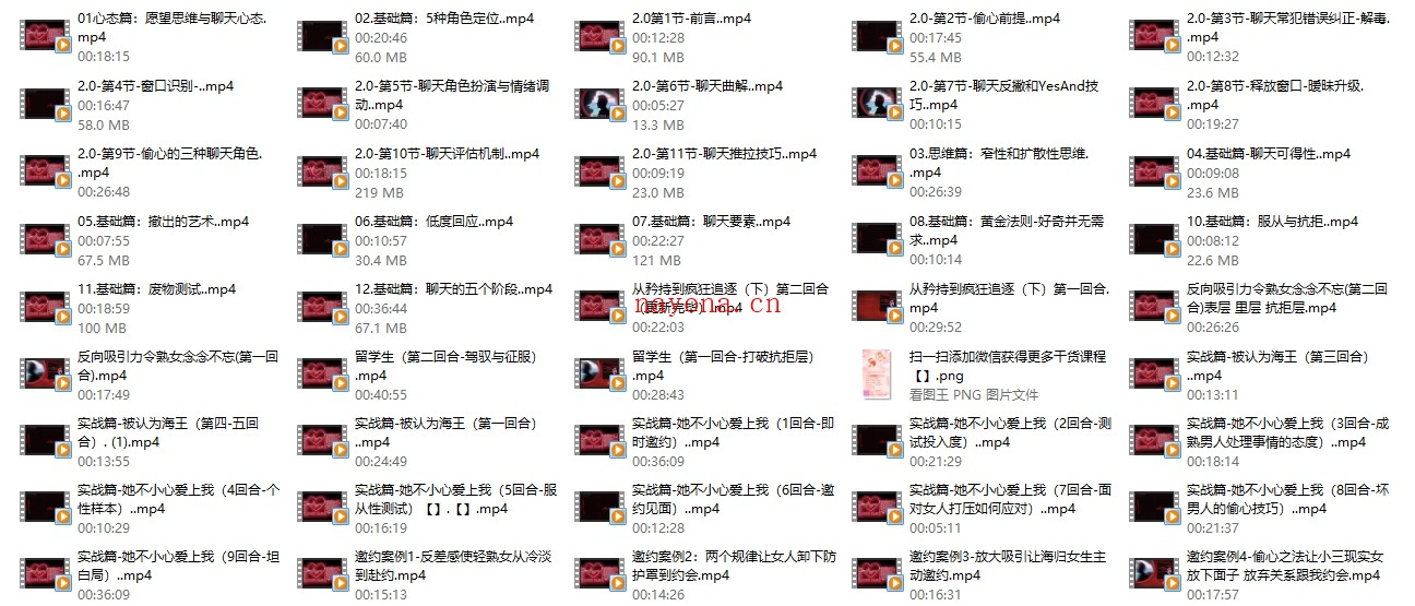 搭讪大师TV良叔《偷心聊法》