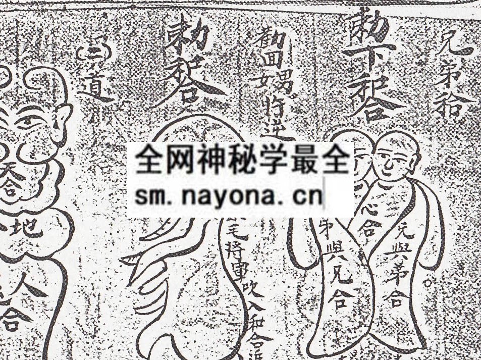 1742970516429516.jpg 夫妻小妾和合类 (电子版)