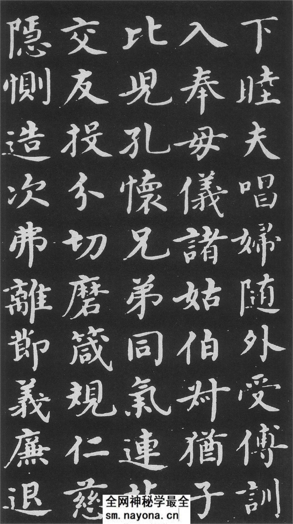 (明)沉度楷书千字文 - 第8页预览图