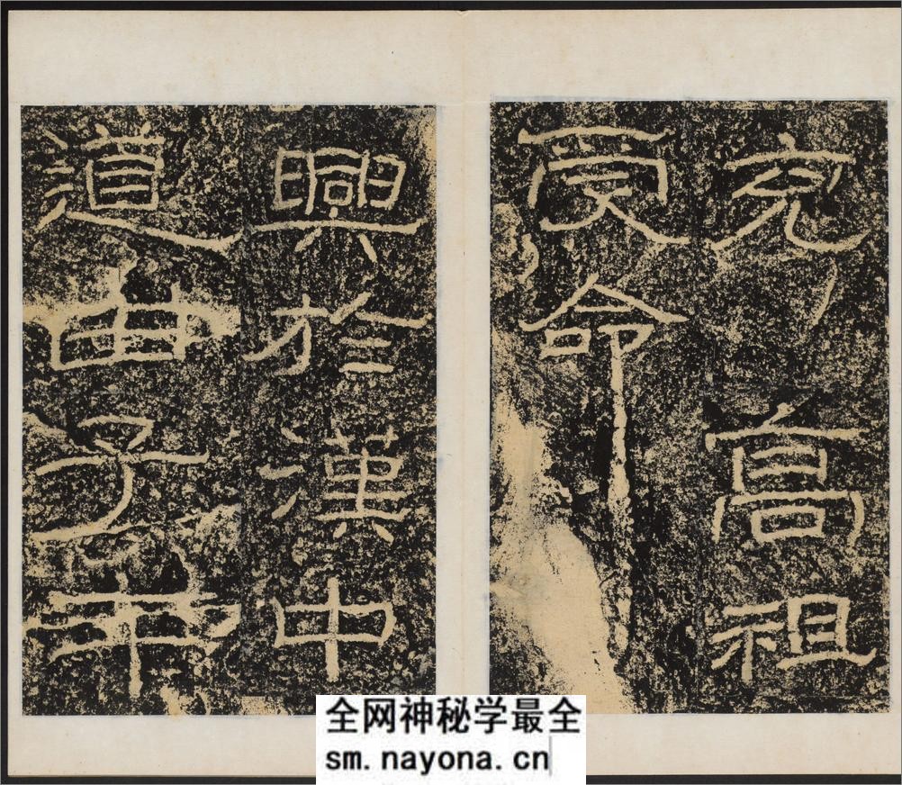 石门颂.王升撰.东汉建和2年刻.民国拓本 - 第5页预览图