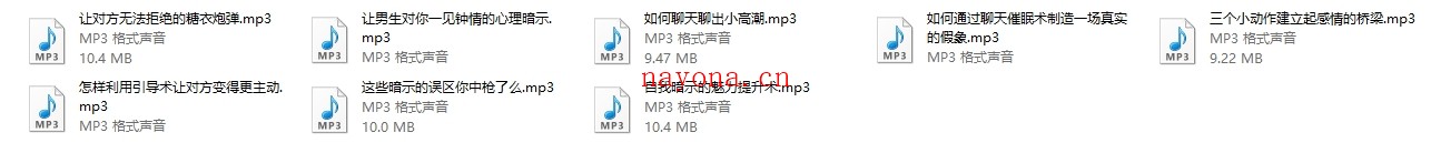 灵彤彤《心理暗示撩汉术,让男人对你魂牵梦萦》