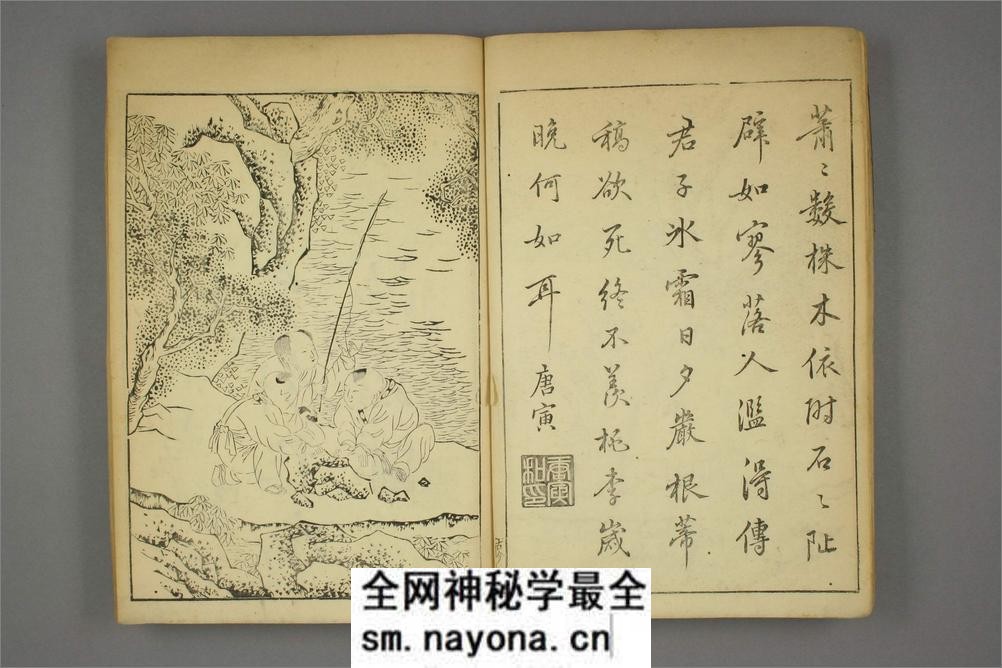 唐觧元彷古今画谱.唐寅画.明黄凤池辑 - 第11页预览图