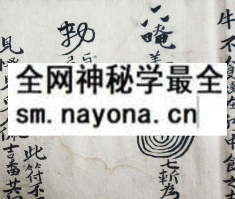 鲁班寸白数秘本  （原书）