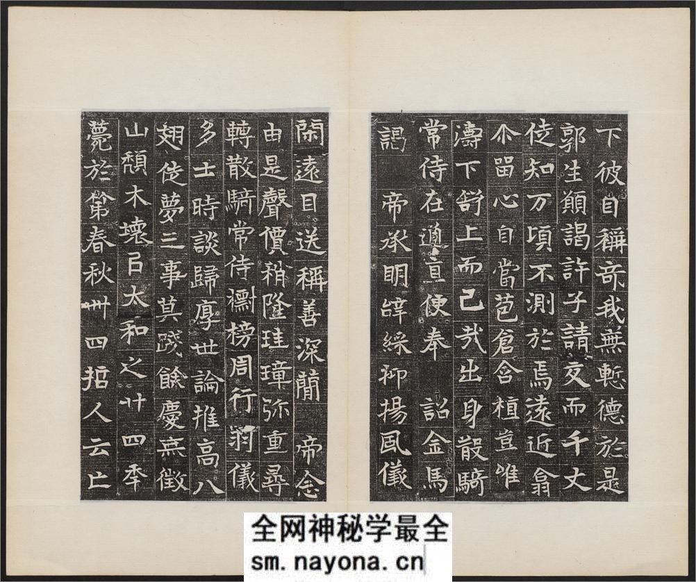 淮南王墓志铭.东魏元显墓志铭.民国时期拓本 - 第4页预览图