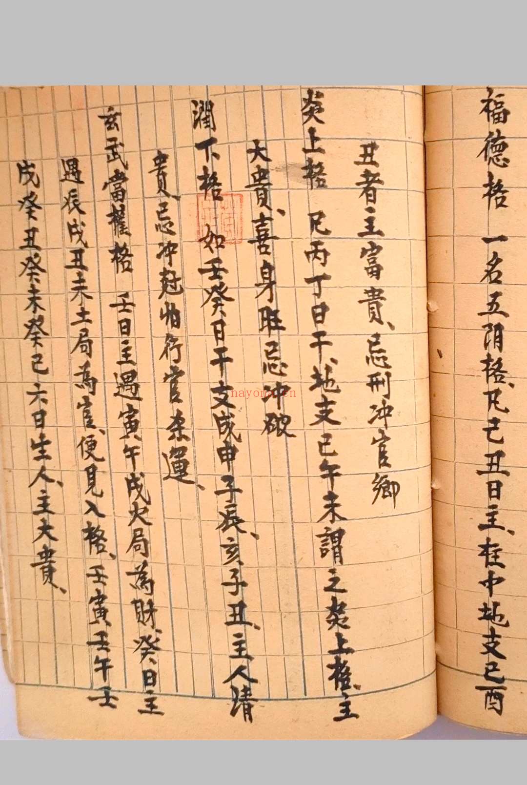 《富贵在天》命理