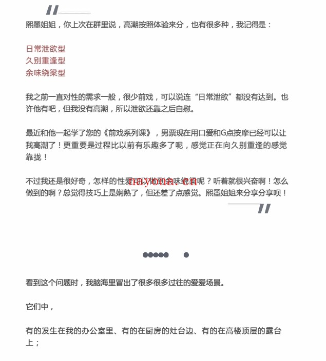 极致高潮8字诀 の憋