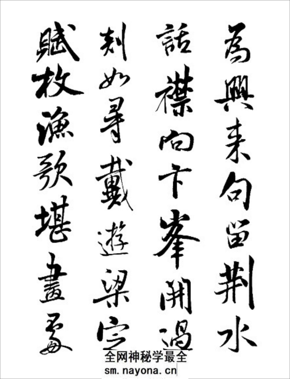 书法_宋代_米芾_将之苕溪诗帖 - 第5页预览图