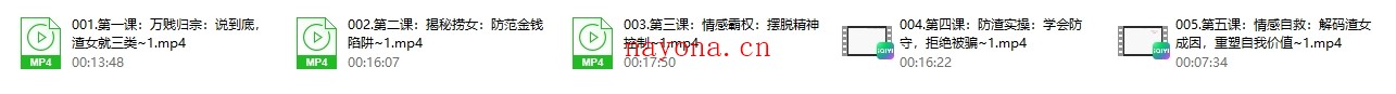 绅士派《鉴渣照妖镜:秒识渣女》