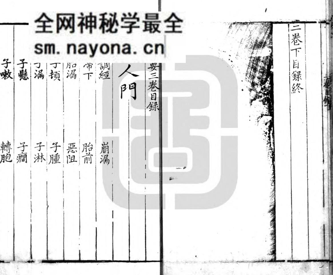 古籍《简明医要》顾儒撰