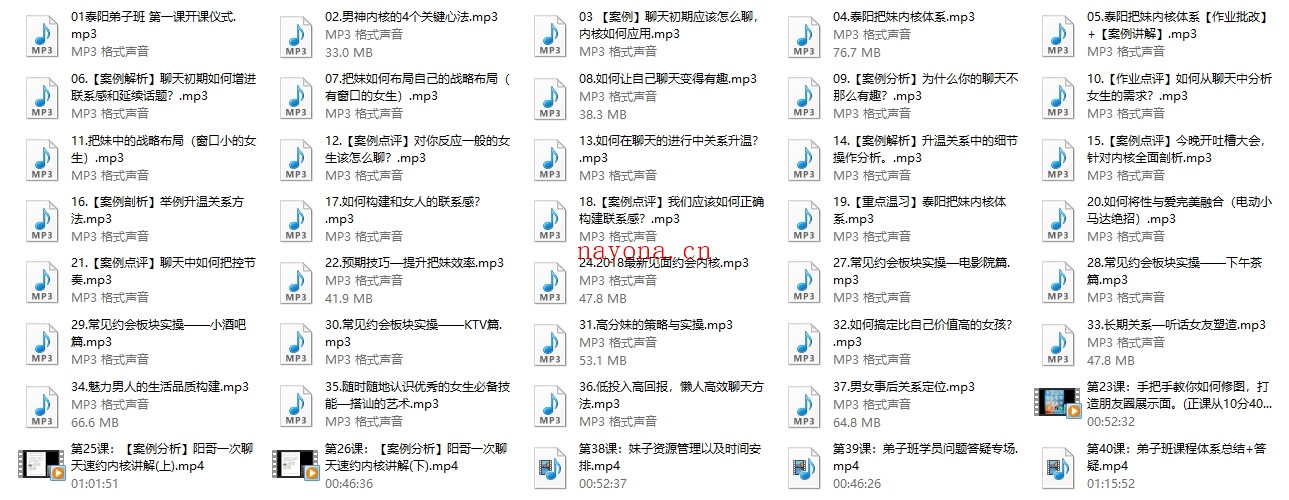 泰阳2018年弟子班《偷心计划》