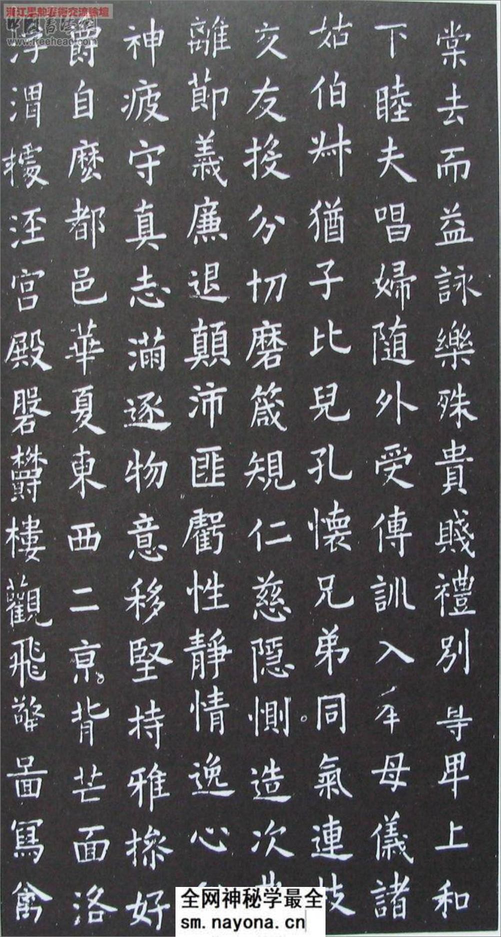 (唐)欧阳询小楷千字文 - 第4页预览图