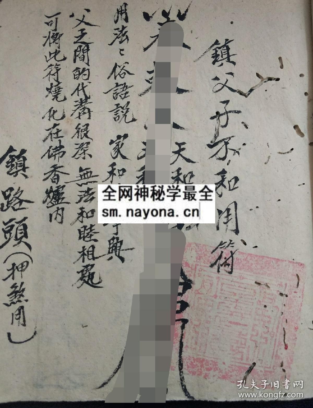 闾山灵符集灵  (电子版）