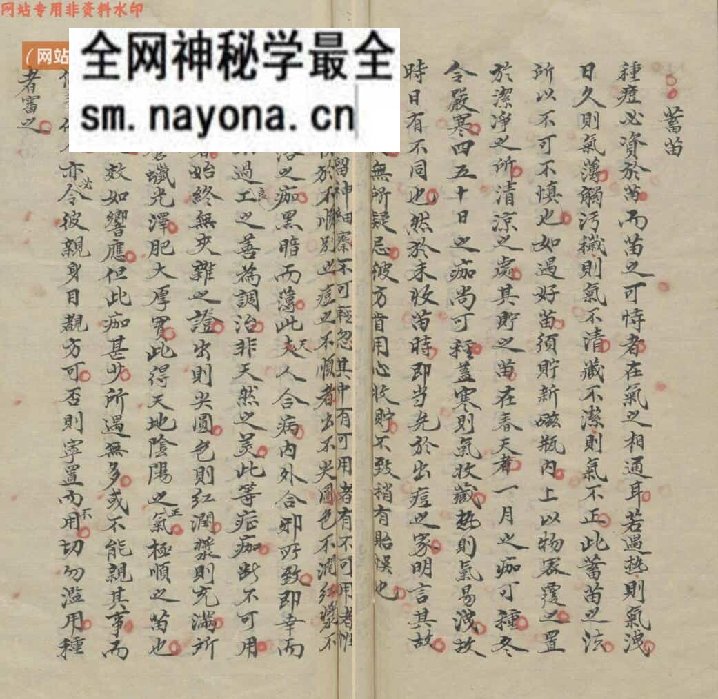 医宗金鉴[幼科种痘心法] 痘科耳纹