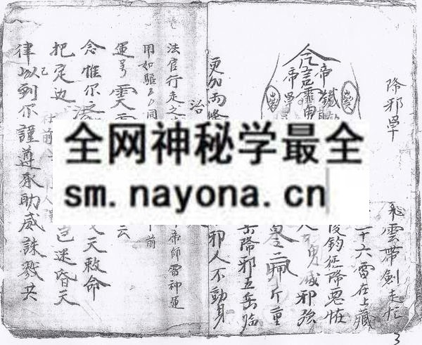 1753282713212390.jpg 茅山缩地大法3 (电子版)